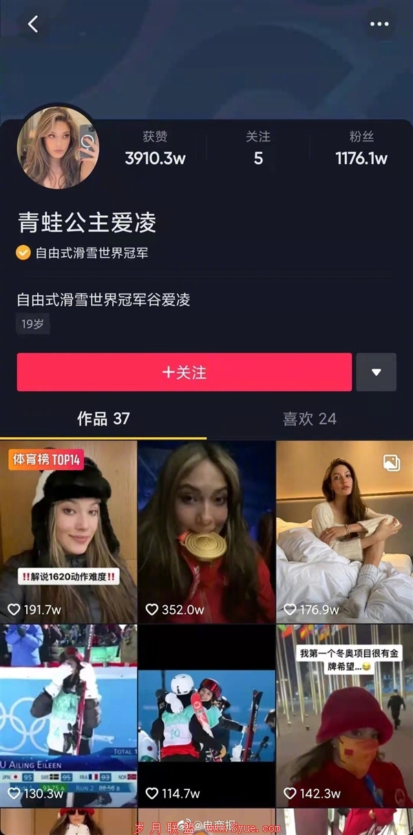 谷爱凌夺金3天抖音粉丝突破1000万：视频播放量超40亿