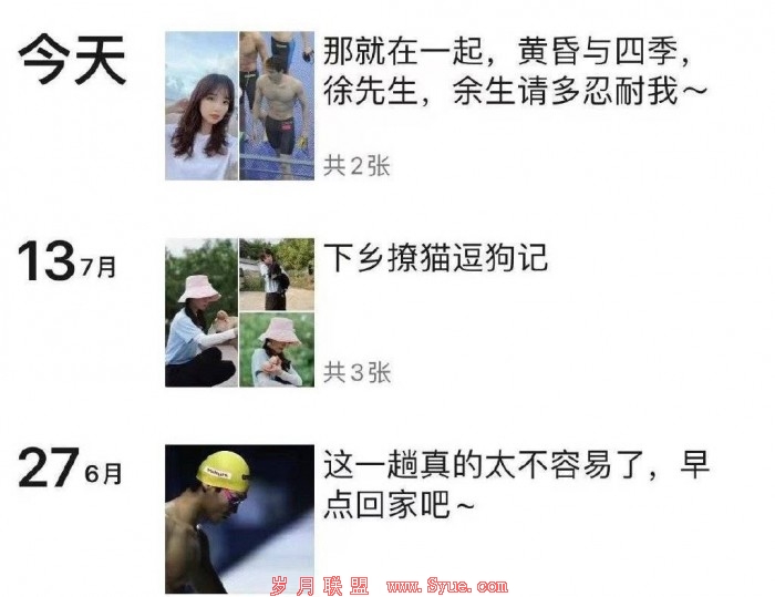 央视网红主持人王冰冰在社交账号公布恋情