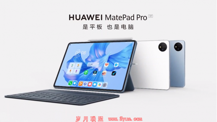 骁龙888系列最大升级 华为MatePad Pro 11售价3499元起