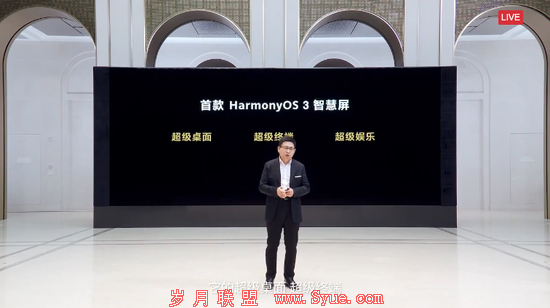 华为智慧屏S86 Pro发布：HarmonyOS 3加持的大屏幕电视